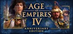 🔑Age of Empires IV: Anniversary Edition. STEAM-ключ RU