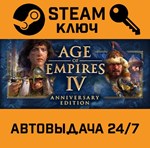 *Age of Empires IV: Anniversary Edition. STEAM-ключ RU