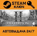 *Age Of Empires II HD. STEAM-ключ Россия (Global)