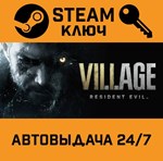 *Resident Evil Village. STEAM-ключ Россия (Global)