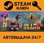 *Euro Truck Simulator 2 Road to the Black Sea.STEAM RU