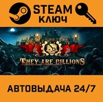 *They Are Billions. STEAM-ключ Россия (Global)