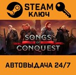 *Songs of Conquest. STEAM-ключ Россия (Global)