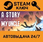 *A Story About My Uncle. STEAM-ключ Россия (Global)