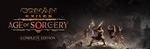 *Conan Exiles Complete Edition. STEAM-ключ Россия