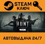 *Hunt: Showdown. STEAM-ключ Россия (Global)