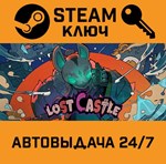 *Lost Castle. STEAM-ключ Россия (Global)