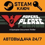 *Papers, Please. STEAM-ключ Россия (Global)
