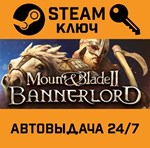 *Mount & Blade II: Bannerlord. STEAM-ключ Россия (Glob