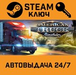 *American Truck Simulator. STEAM-ключ Россия (Global)