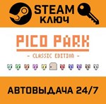 *PICO PARK. STEAM-ключ Россия (Global)
