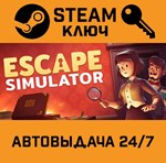*Escape Simulator. STEAM-ключ Россия (Global)
