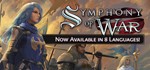 *Symphony of War: The Nephilim Saga. STEAM-ключ Россия