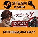 *Syberia 3. Сибирь 3 STEAM-ключ Россия (Global)