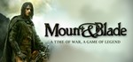 *Mount & Blade. STEAM-ключ Россия (Global)