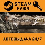 *Stronghold HD. STEAM-ключ Россия (Global)