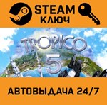 *Tropico 5. STEAM-ключ Россия (Global)