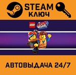*The LEGO Movie 2 Videogame. STEAM-ключ Россия (Global