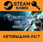 *Neverwinter Nights: Enhanced Edition. STEAM-ключ Росс