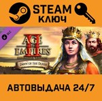 *Age of Empires II: Definitive. Dawn of the Dukes. RU