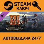 *Age of Empires 3:Definitive.Knights of Mediterranean