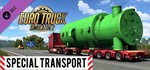 🔑Euro Truck Simulator 2: Special Transport. STEAM-ключ
