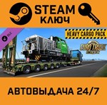 *Euro Truck Simulator 2 Heavy Cargo Pack.STEAM-ключ RU