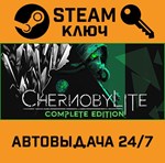 *Chernobylite: Enhanced Edition. STEAM-ключ Россия (Gl