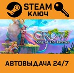 *Grow: Song of the Evertree. STEAM-ключ Россия (Global