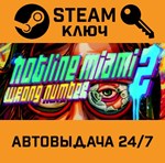 *Hotline Miami 2: Wrong Number. STEAM-ключ Россия (Glo
