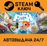 *I Am Fish. STEAM-ключ Россия (Global)