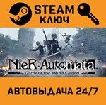 *NieR: Automata Game of the YoRHa Edition. STEAM-ключ