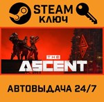 *The Ascent. STEAM-ключ Россия (Global)