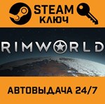 *RimWorld. STEAM-ключ Россия (Global)