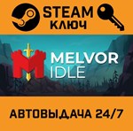 *Melvor Idle. STEAM-ключ Global