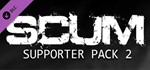 *SCUM Supporter Pack 2. STEAM-ключ Россия