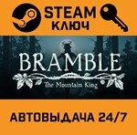 *Bramble: The Mountain King. STEAM-ключ Россия (Global