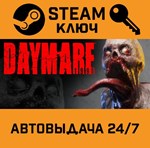 *Daymare: 1998. STEAM-ключ Россия (Global)