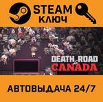 *Death Road to Canada. STEAM-ключ Россия (Global)