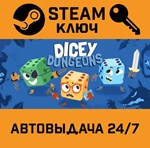 *Dicey Dungeons. STEAM-ключ Россия (Global)