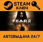 *F.E.A.R. 2: Project Origin. STEAM-ключ Россия (Global