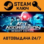 *Act of Aggression Reboot Edition. STEAM-ключ Россия (