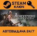 *Ancestors Legacy. STEAM-ключ Россия (Global)