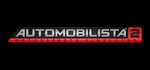 *Automobilista 2. STEAM-ключ Россия (Global)
