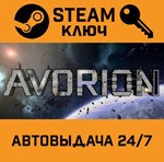 *Avorion. STEAM-ключ Россия (Global)