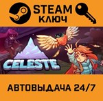 *Celeste. STEAM-ключ Россия (Global)