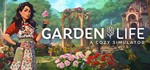 *Garden Life: A Cozy Simulator. STEAM-ключ Россия СНГ
