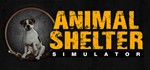 🔑Animal Shelter. STEAM-ключ Россия СНГ - irongamers.ru
