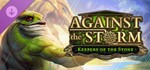 *Against The Storm - Keepers Of The Stone. STEAM-ключ