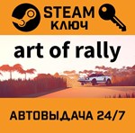 *art of rally. STEAM-ключ Россия (Global)